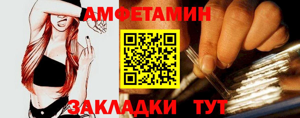 Юрга  АМФЕТАМИН Розовый  АМФЕТАМИН  Вход с VPN 