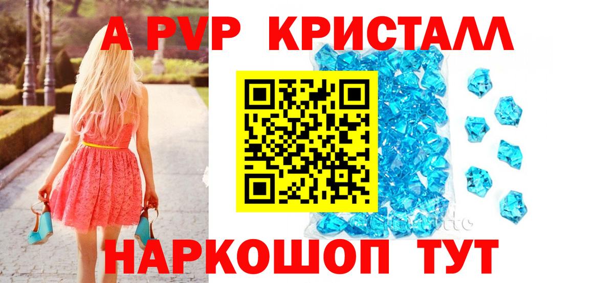 Alpha PVP VHQ Юрга