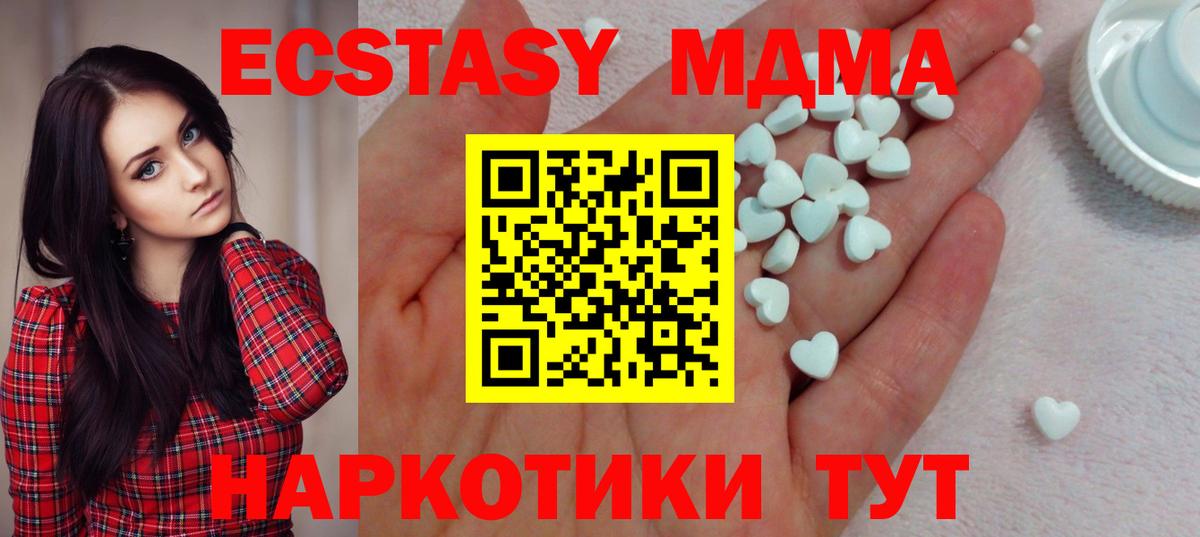 Юрга  ЭКСТАЗИ  Ecstasy 280 MDMA  Вход с VPN  Экстази бентли 