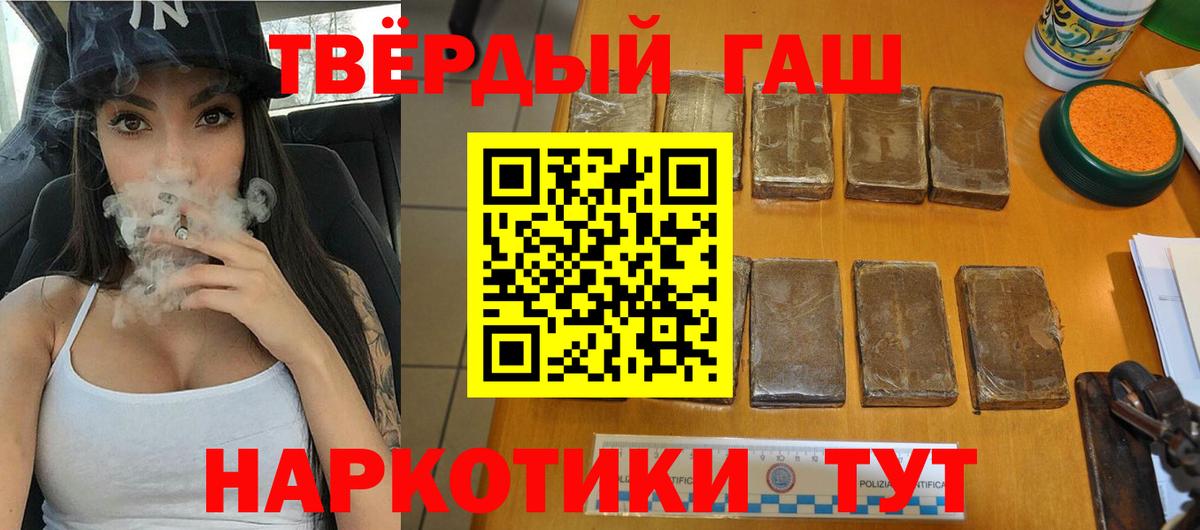 Юрга  ГАШИШ  ГАШИШ индика сатива  Вход с VPN  Гашиш 40% ТГК 