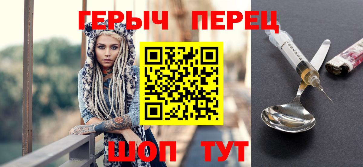 Юрга  Героин герыч  Вход с VPN 