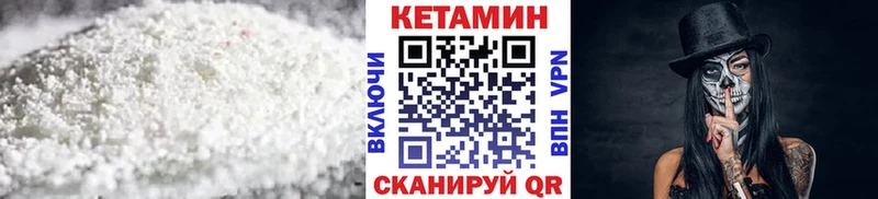 Кетамин VHQ  Юрга 