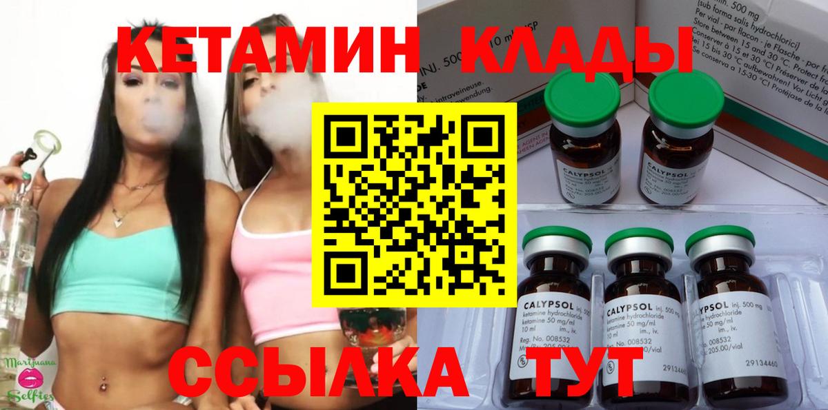 КЕТАМИН VHQ  Кетамин VHQ  Вход с VPN  Юрга 
