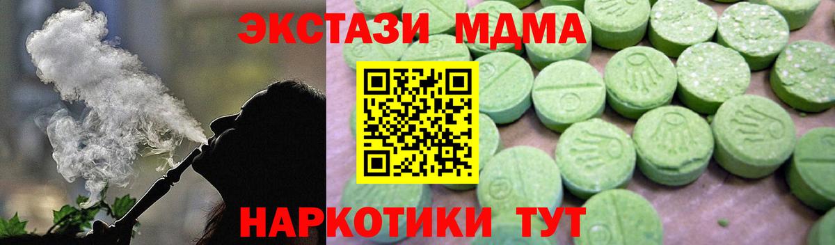 Юрга  МДМА Molly  MDMA  Вход с VPN 