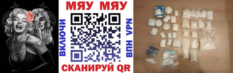 где продают   Юрга  МЕФ mephedrone 