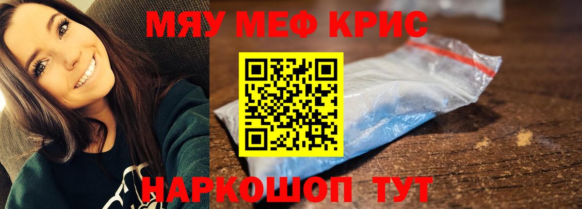 МЕФ мука Юрга