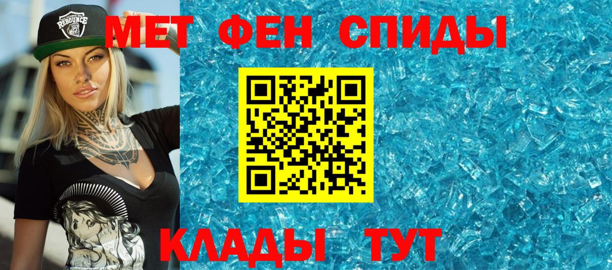 Первитин кристалл Юрга