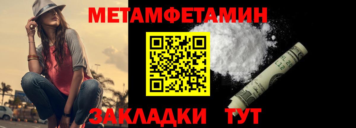 МЕТАМФЕТАМИН витя  Вход с VPN  Юрга  МЕТАМФЕТАМИН витя 