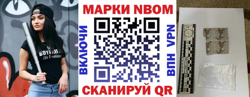 Марки 25I-NBOMe 1500мкг  Юрга 