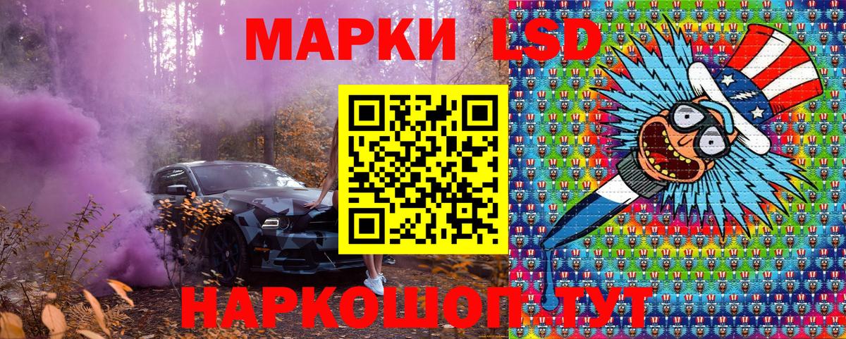 Марки NBOMe 1,5мг Юрга
