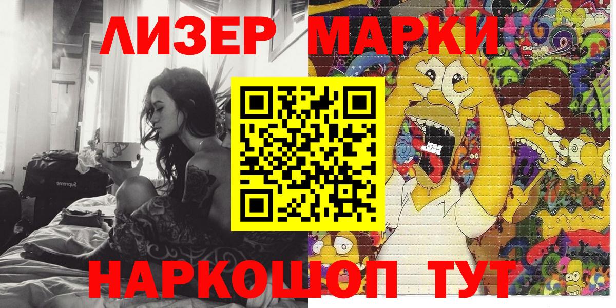 Марки N-bome 1,5мг  Марки N-bome 1,5мг  Вход с VPN  Юрга 