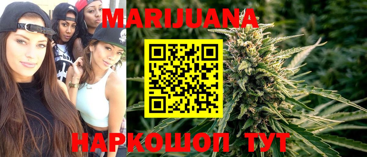 Юрга  Бошки Шишки тримм  Вход с VPN  Марихуана индика  Бошки Шишки MAZAR  Марихуана индика 